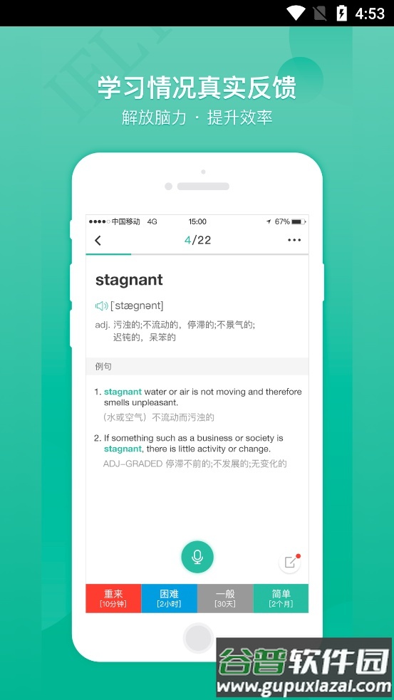 记乎anki学习软件截图5