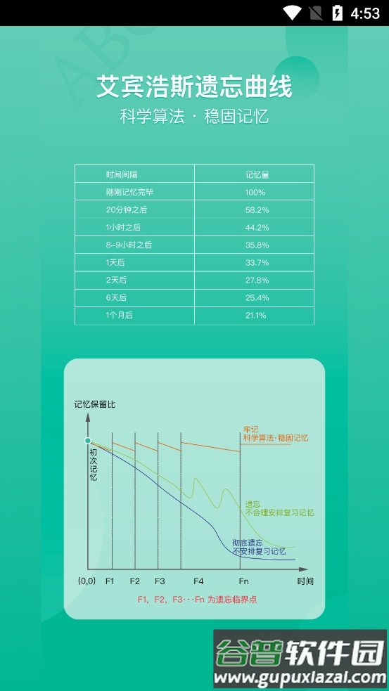 记乎anki学习软件截图6