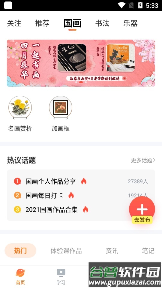 及象教育书画学习app官方版截图2