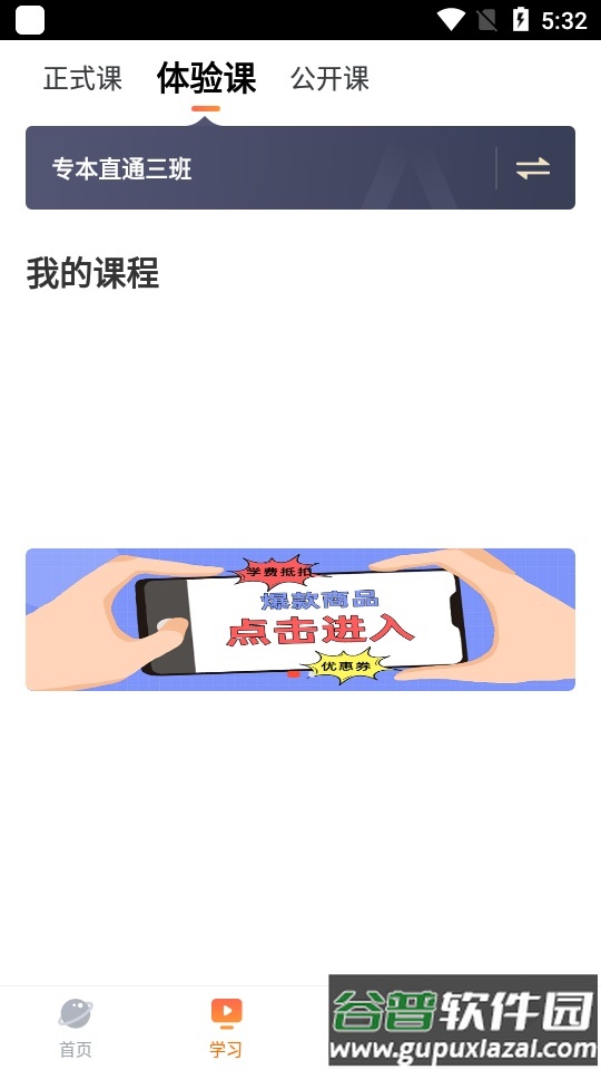 及象教育书画学习app官方版截图4