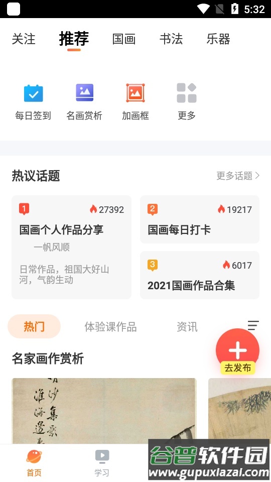 及象教育书画学习app官方版截图5