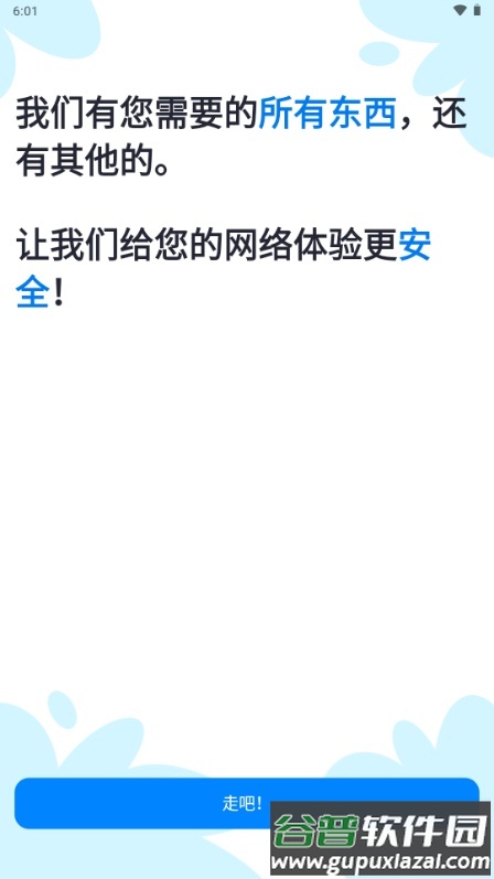 Aloha浏览器浏览器无会员版截图1