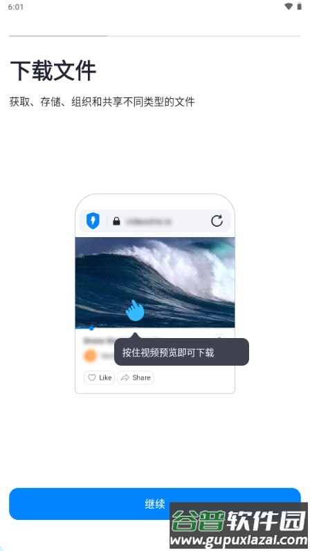 Aloha浏览器浏览器无会员版截图2