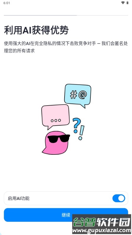 Aloha浏览器浏览器无会员版截图5