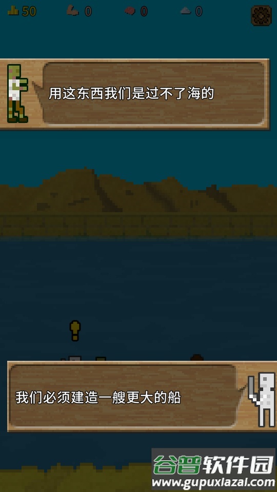 你必须造一艘船无限金币修改版截图4