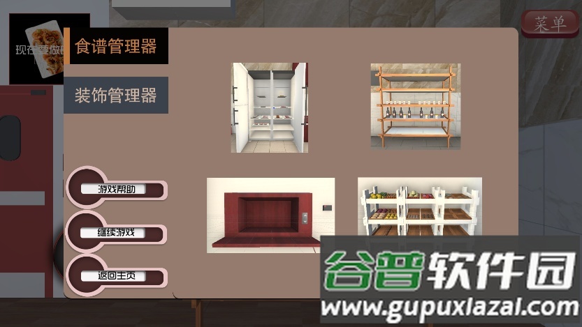 料理模拟器2025手游截图1