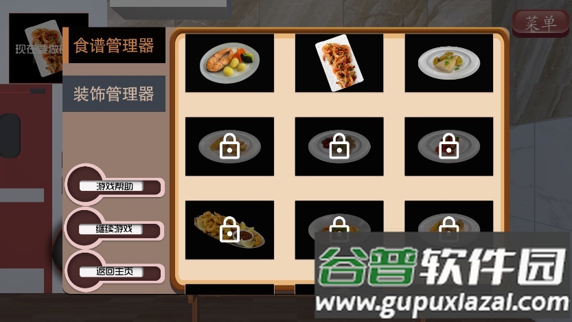 料理模拟器2025手游截图2