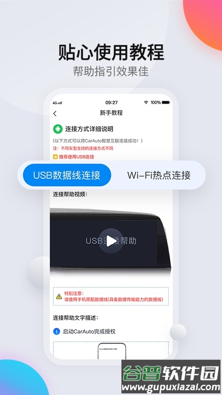 CarAuto官方版截图1