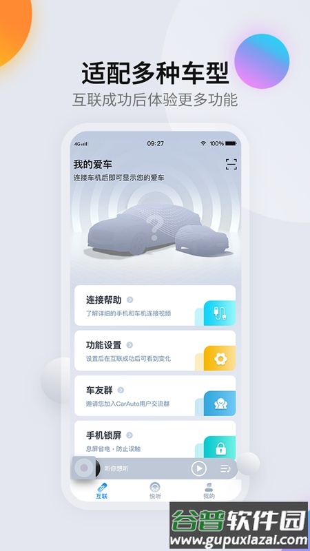 CarAuto官方版截图2