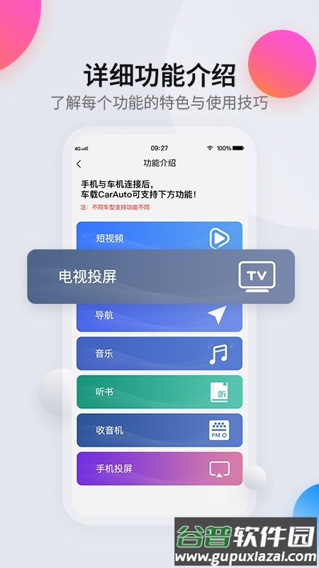 CarAuto官方版截图3