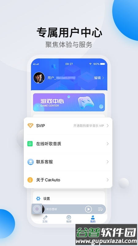 CarAuto官方版截图4