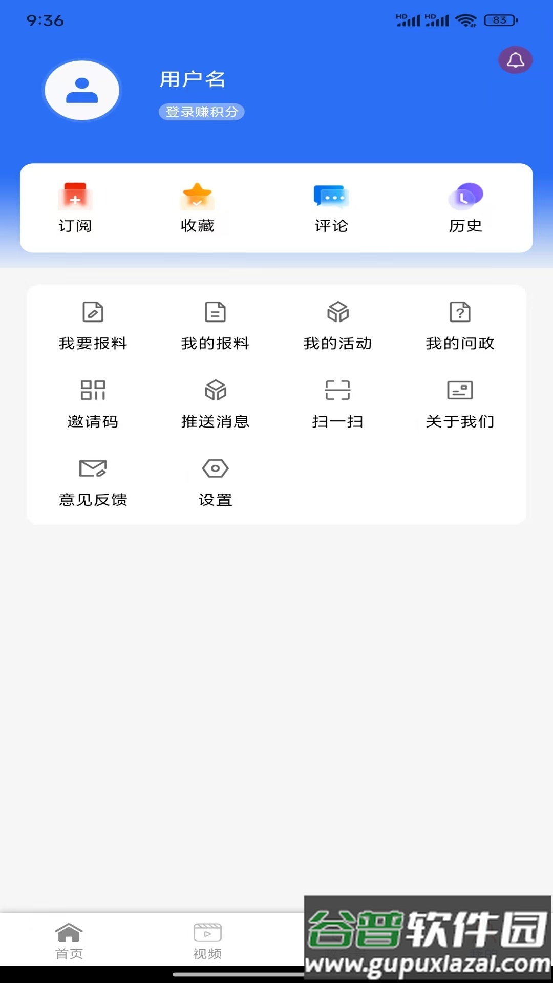 掌上兰坪app最新版截图1