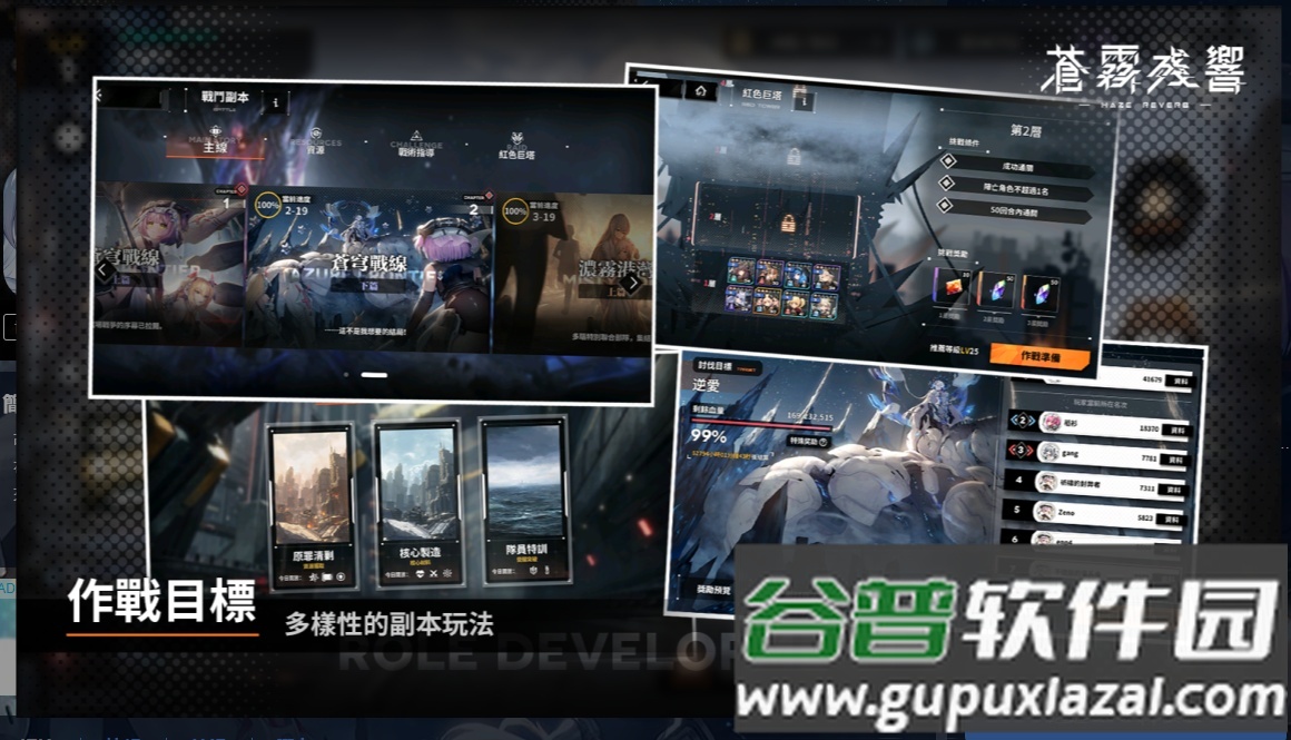 苍雾残响国际服(Haze Reverb)截图2