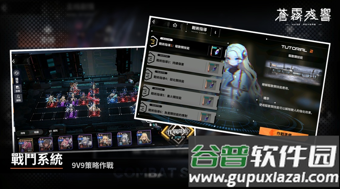 苍雾残响国际服(Haze Reverb)截图3