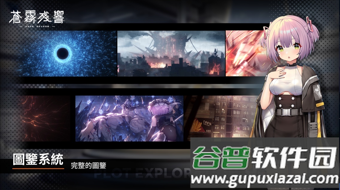 苍雾残响国际服(Haze Reverb)截图4