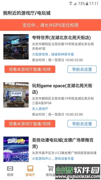 悟空游戏盒子最新版截图1