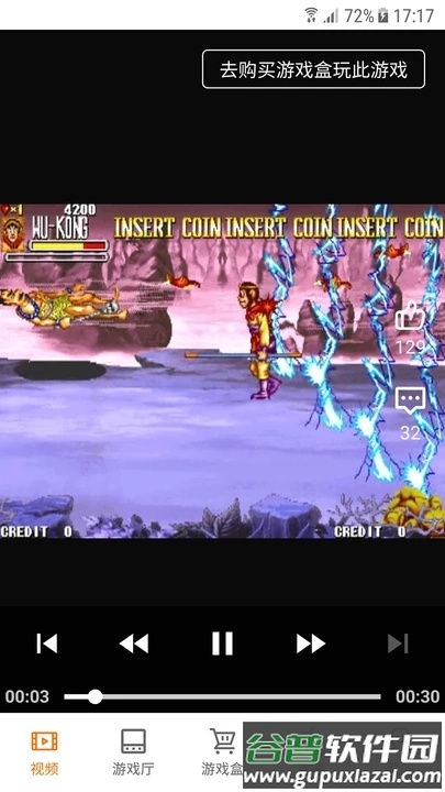 悟空游戏盒子最新版截图2