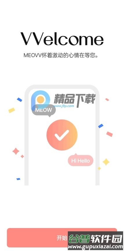 Churrrrr安卓安装包截图1