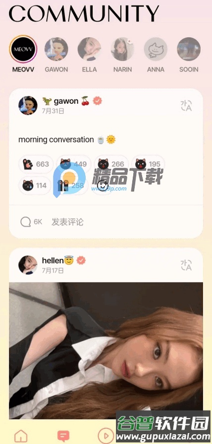 Churrrrr安卓安装包截图3