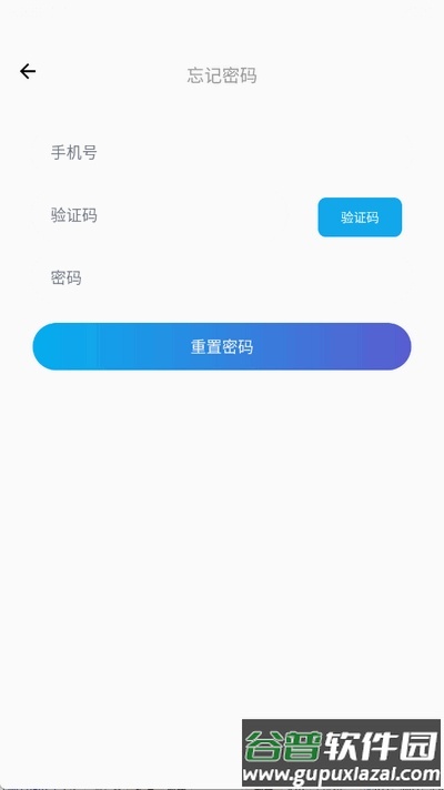白情中介账号交易平台截图1