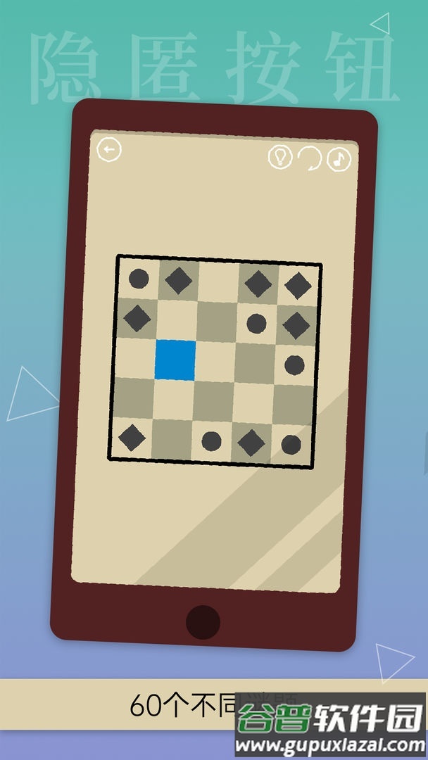隐匿按钮Hidden Button解谜游戏截图1