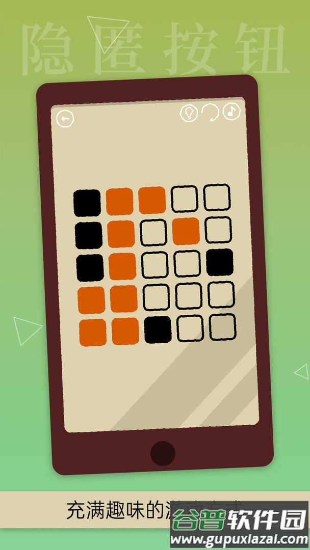 隐匿按钮Hidden Button解谜游戏截图4