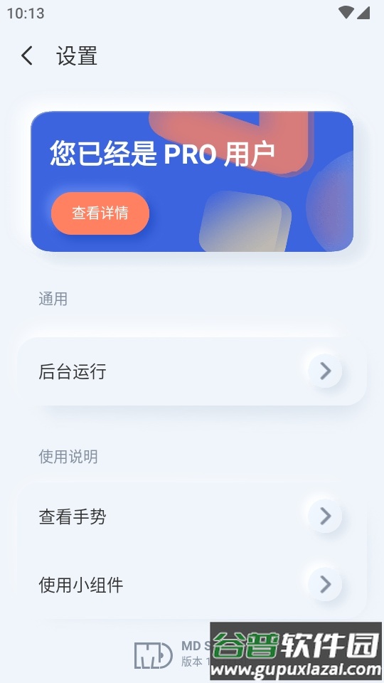 谜底时钟app高级版截图3