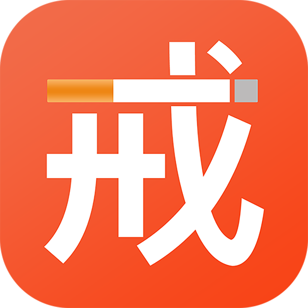 戒烟神器app会员版v24.7.29