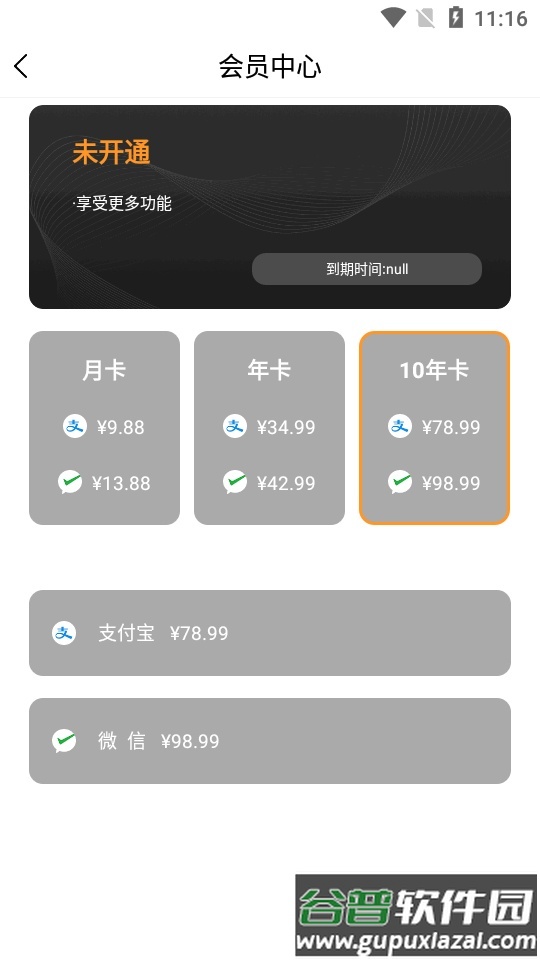 戒烟神器app会员版截图1