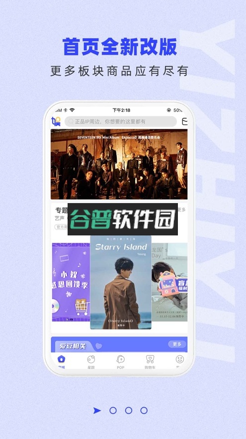 一直娱pop官方版下载v4.1.38