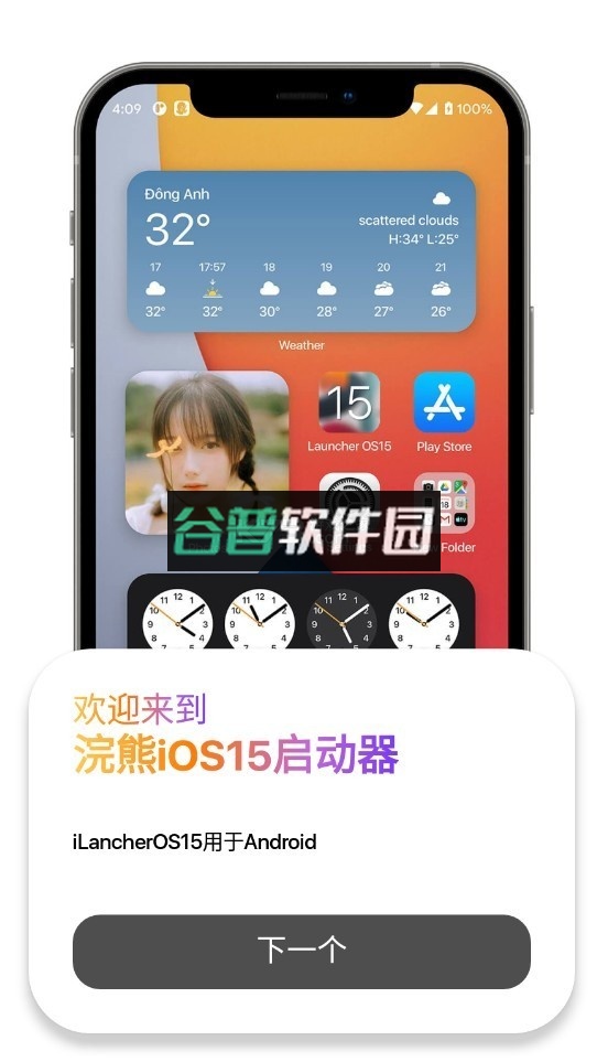 小浣熊模拟器ios15下载v2.1.2