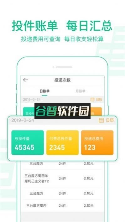 中邮揽投app下载新一代版本v1.4.47