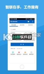 智联招聘下载软件v8.13.24