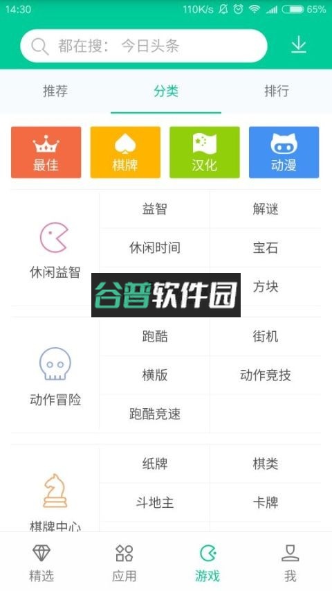 魅族应用商店app安卓版v12.5.0