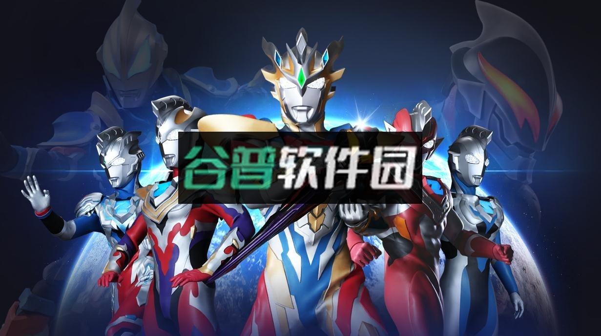 奥特曼之格斗超人2026春节活动版v13.0.0