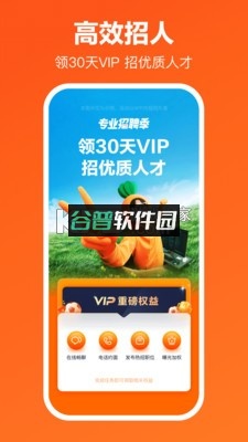 猎聘网招聘app下载v6.13.0