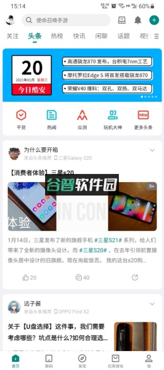 酷安app下载v15.9.1