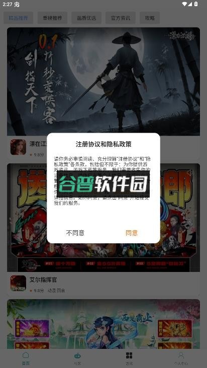 1号手游折扣平台app下载官方v1.0.251211