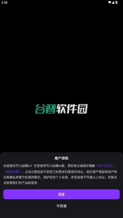 万兴超媒app官方版下载v1.3.0