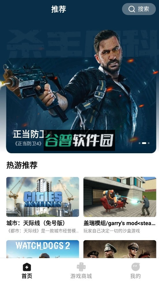 胖哒云游app下载安卓v1.1.42