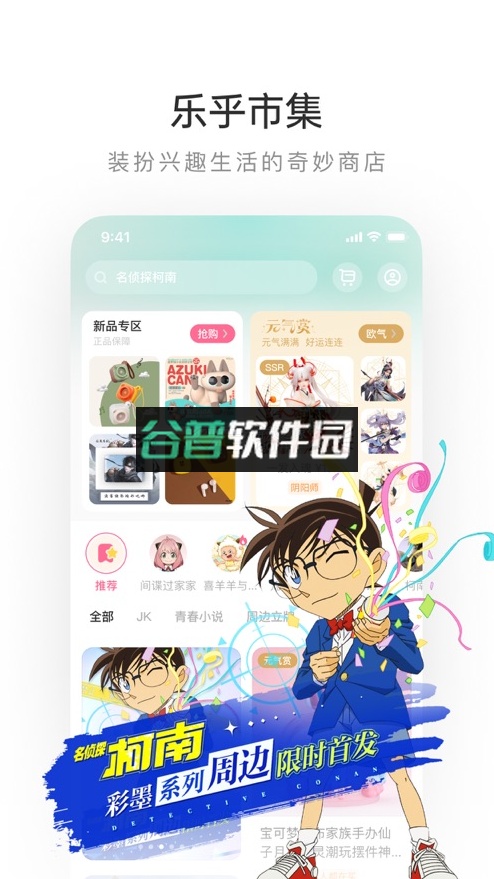 乐乎lofter下载(网易LOFTER)v8.3.14