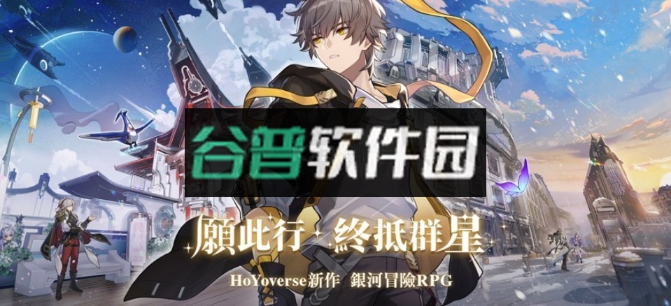 崩坏星穹铁道官方版v3.8.0