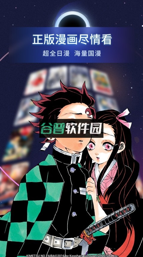 哔哩哔哩漫画下载安装v6.23.7