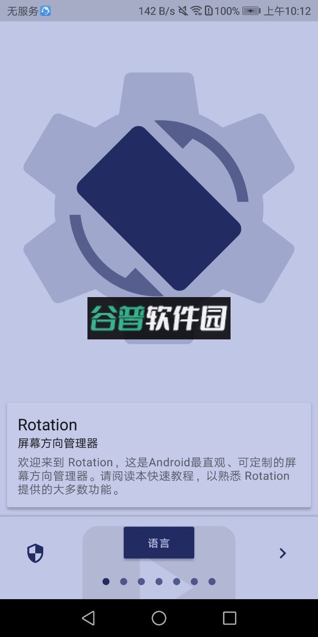 竖屏精英软件下载安装v29.2.1