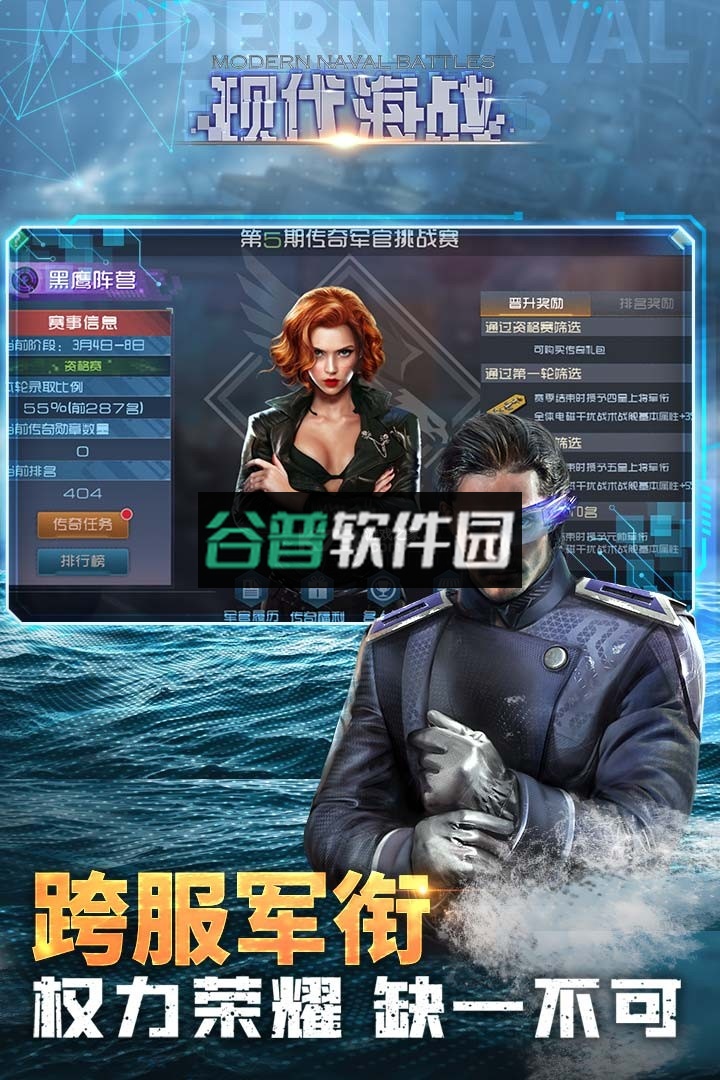 现代海战新服下载v1.0.116