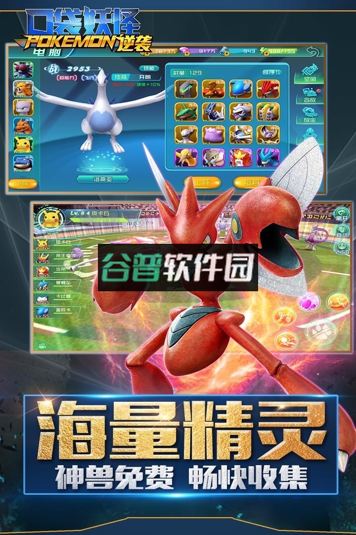 口袋逆袭上线送v15下载v2.2.1