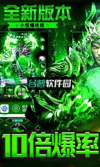 毒液传奇任达华手游下载v1.9.728