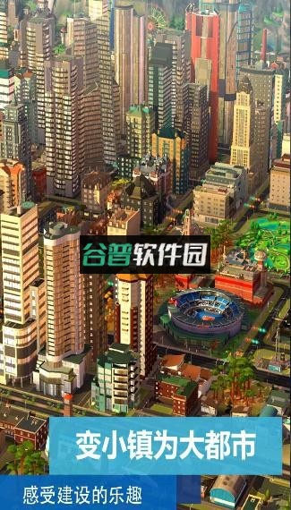 模拟城市我是市长祥乐华夏版本v1.5.21429.32009