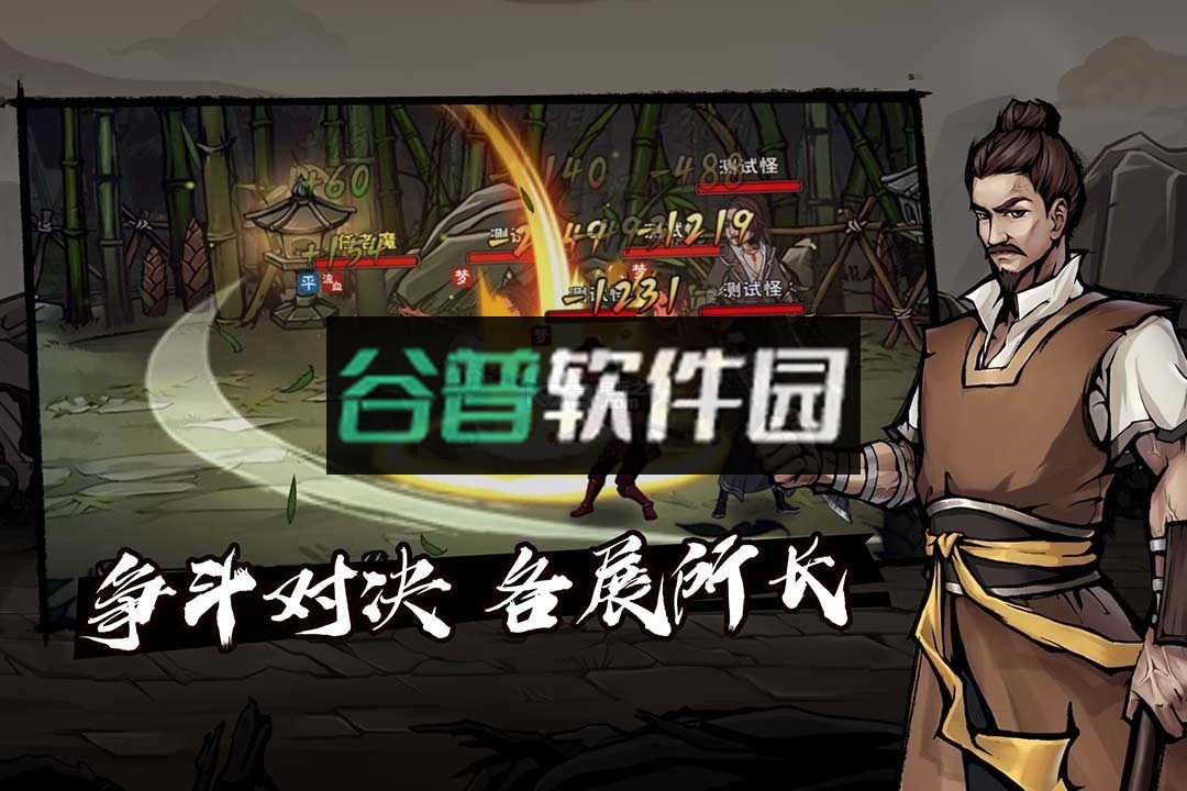 烟雨江湖wiki版下载v1.124.62794