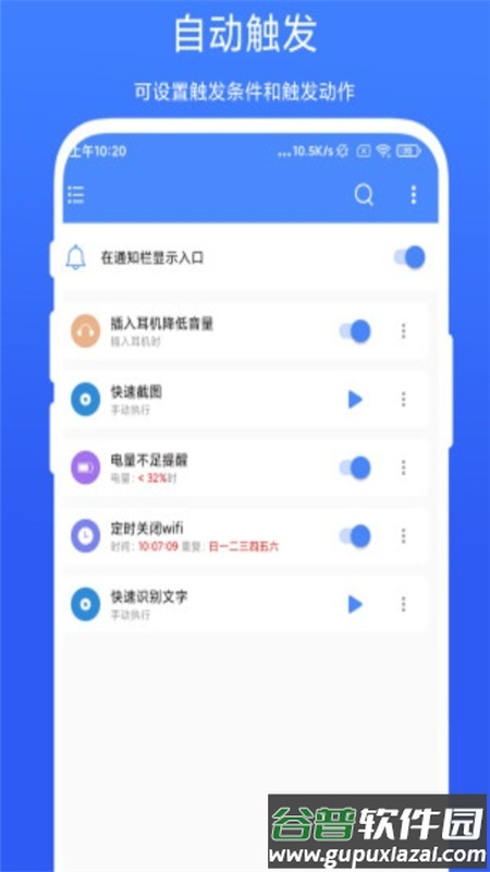 一触即发Pro复活版截图4